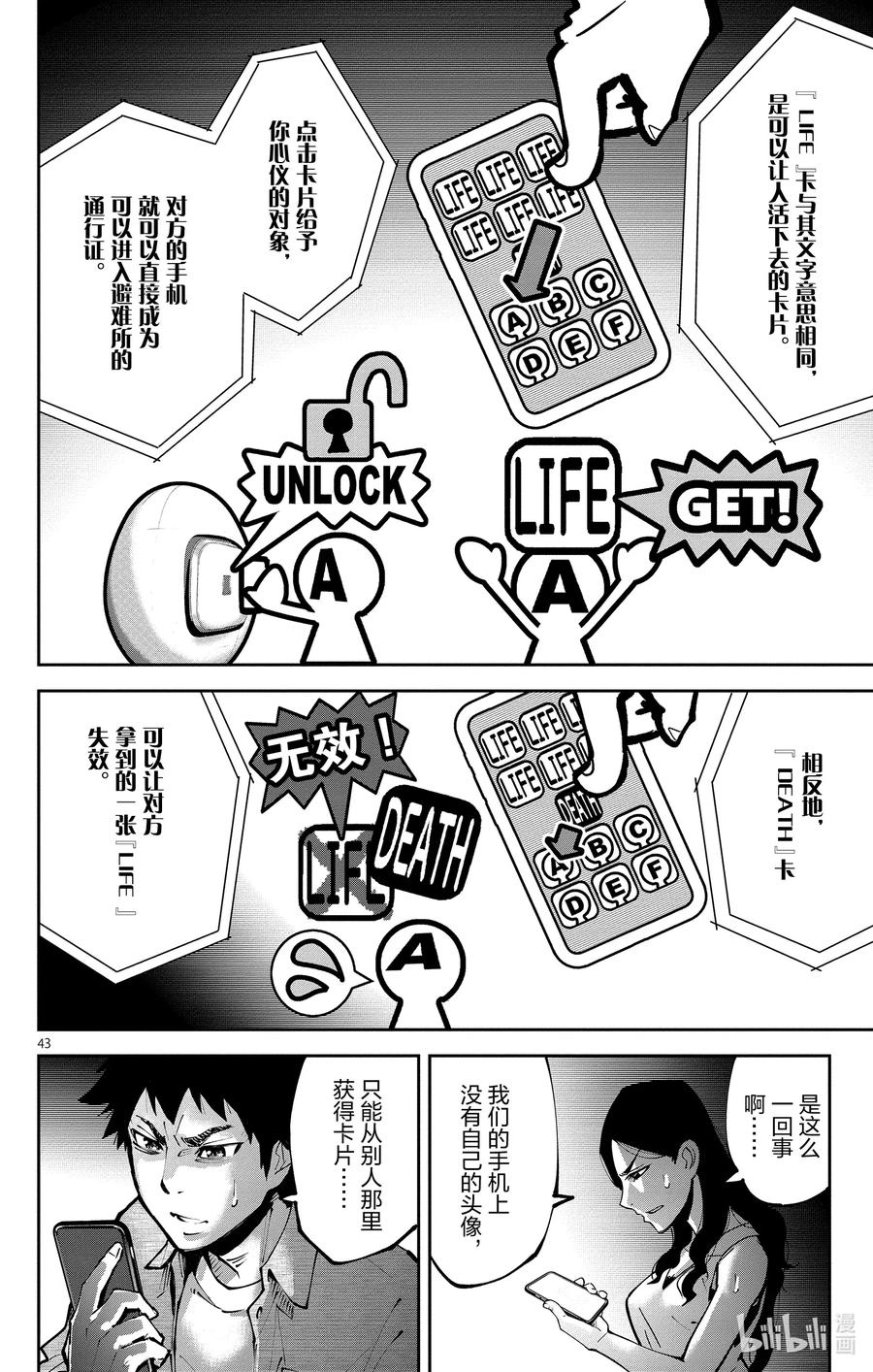 第48页