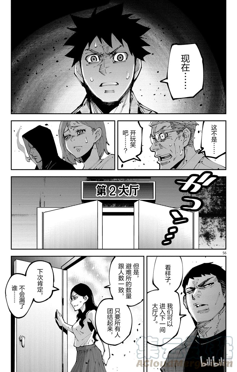 第61页