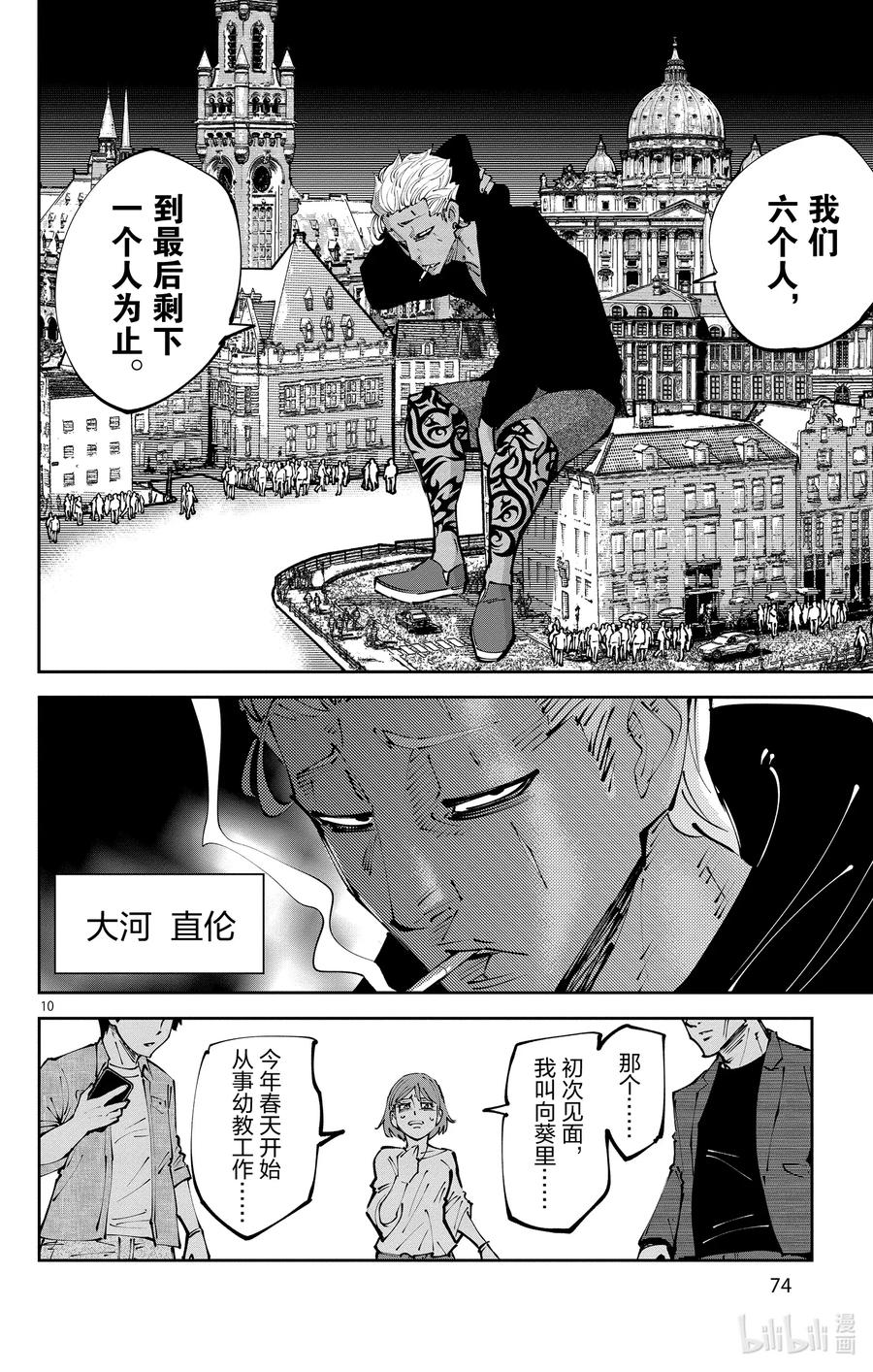 第10页