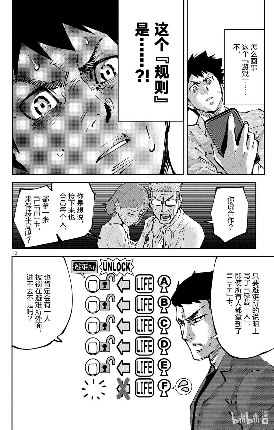 第12页