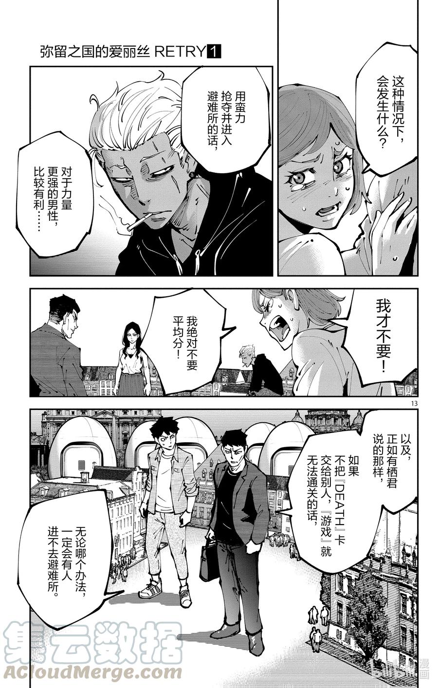第13页