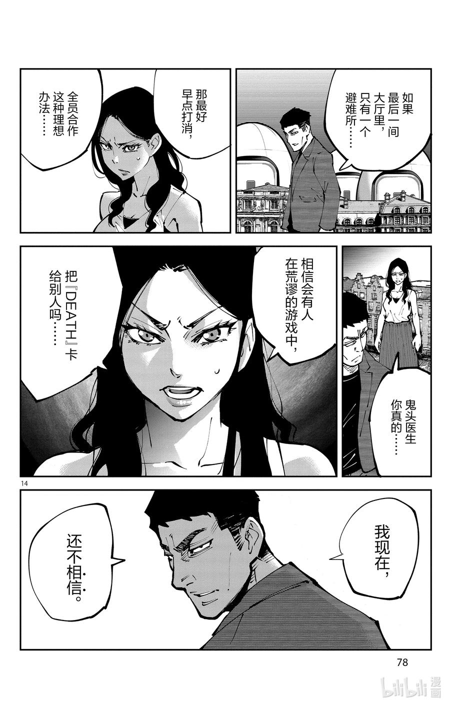第14页