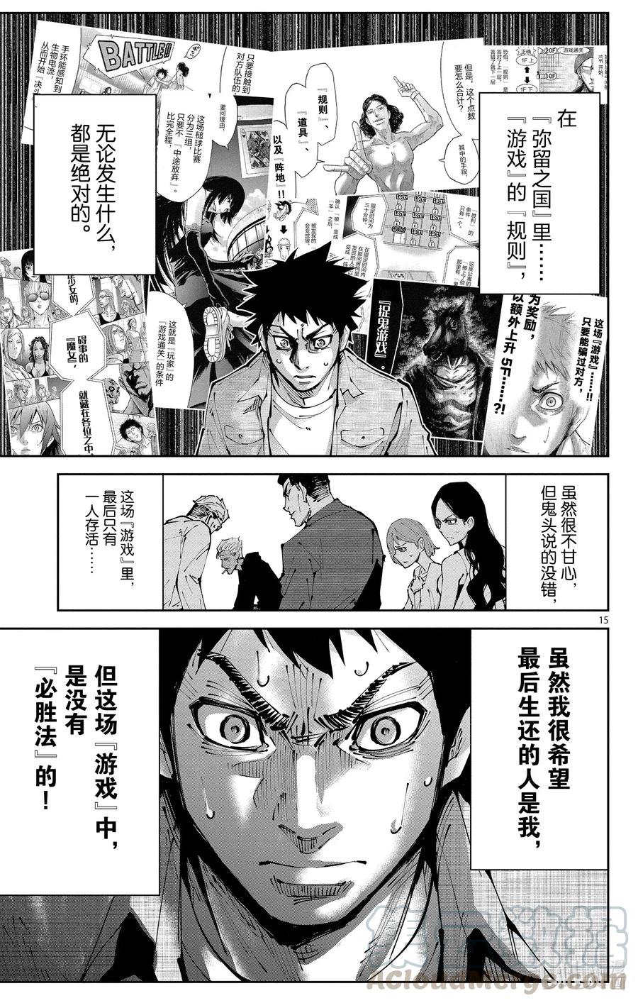 第15页