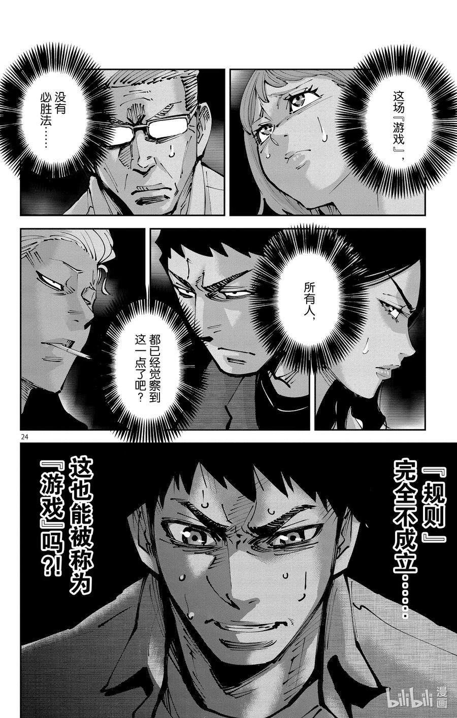 第24页