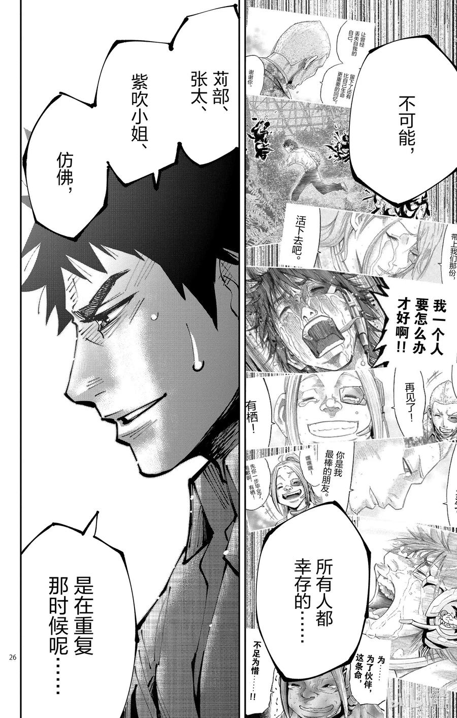 第26页