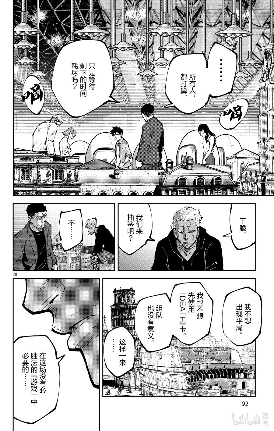 第28页