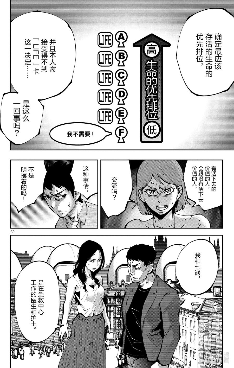 第30页
