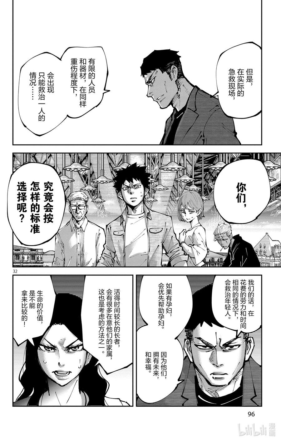 第32页