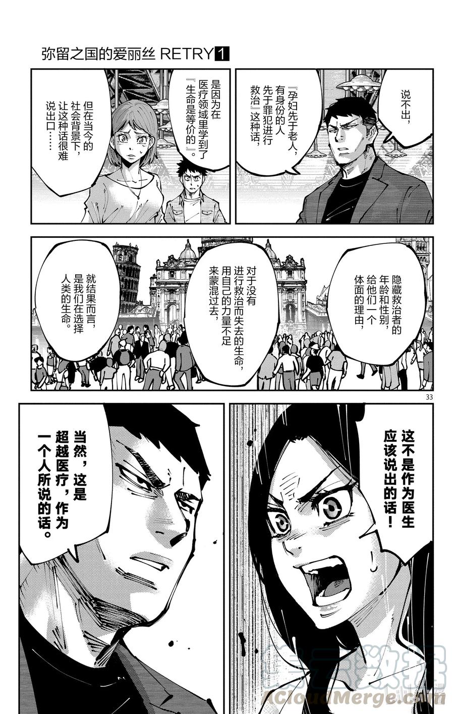 第33页