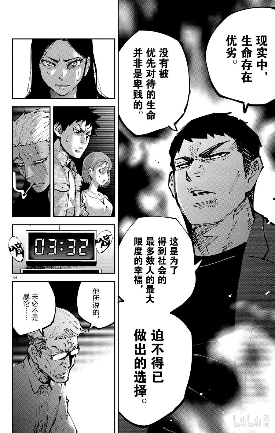 第34页