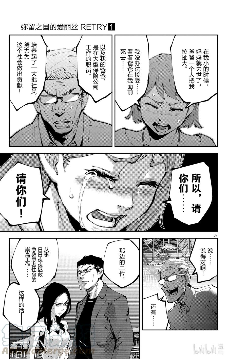 第37页