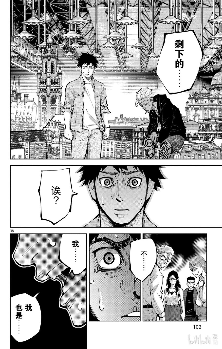 第38页