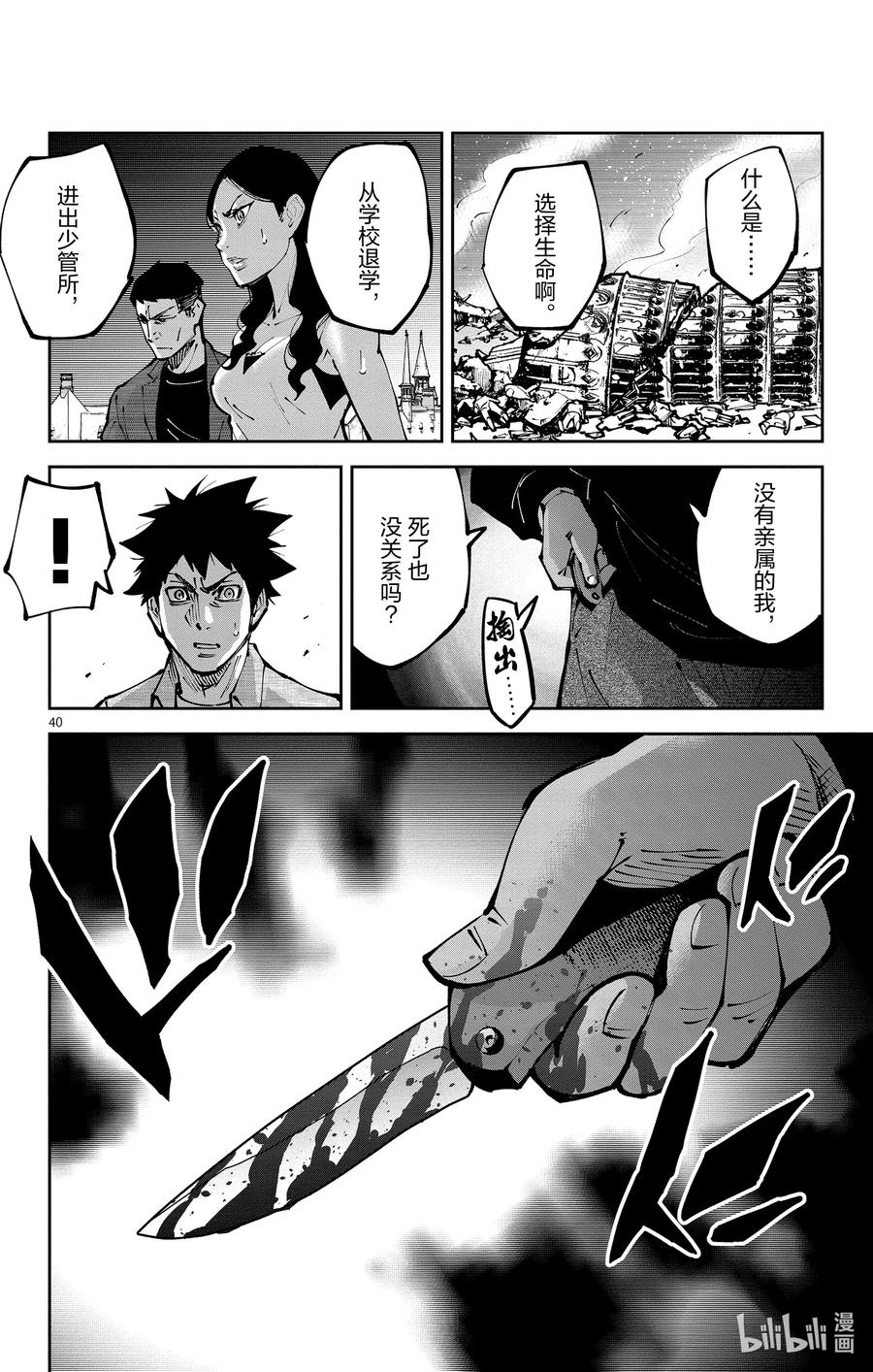第40页