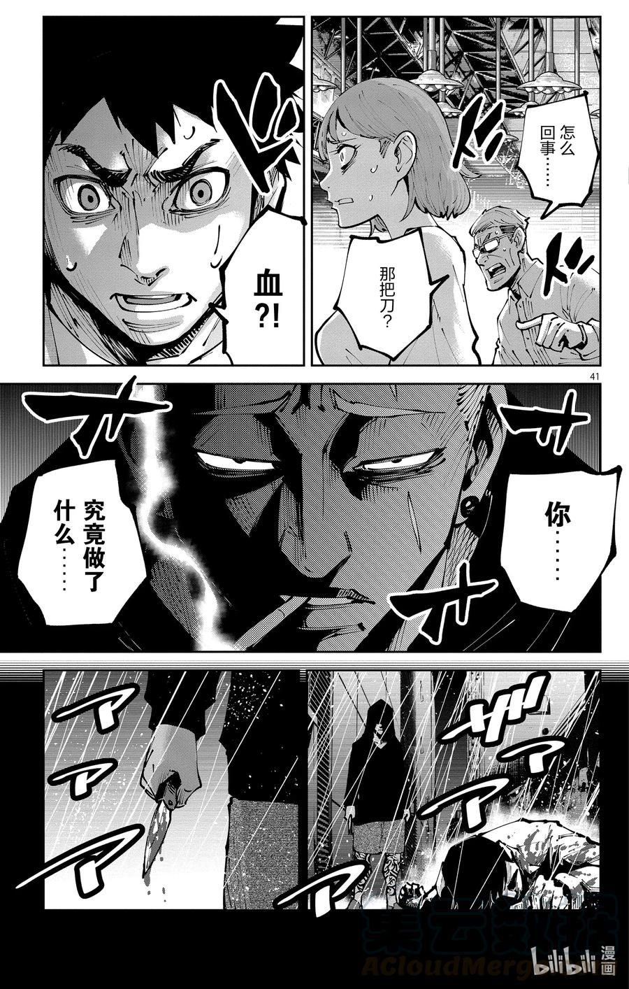 第41页