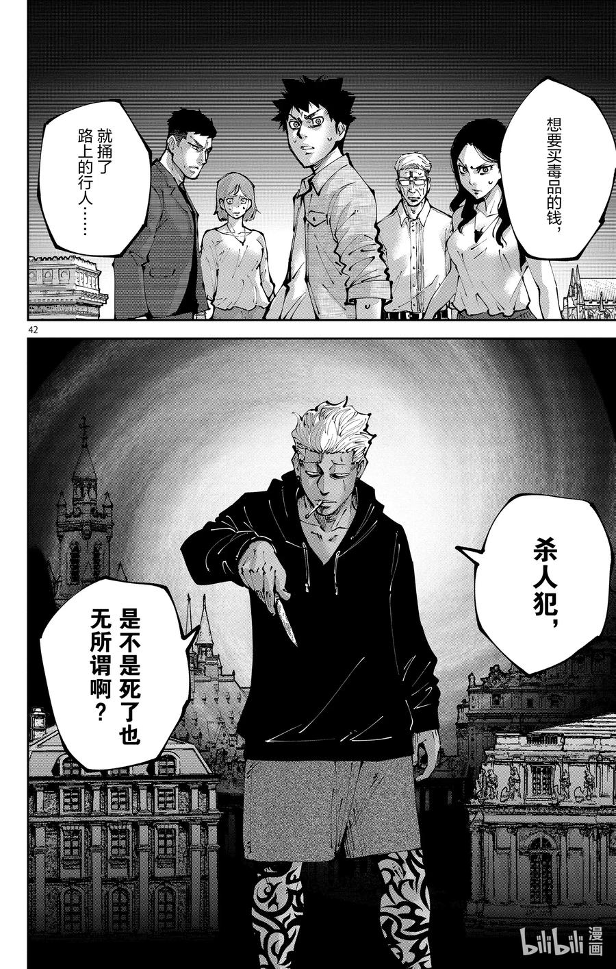 第42页