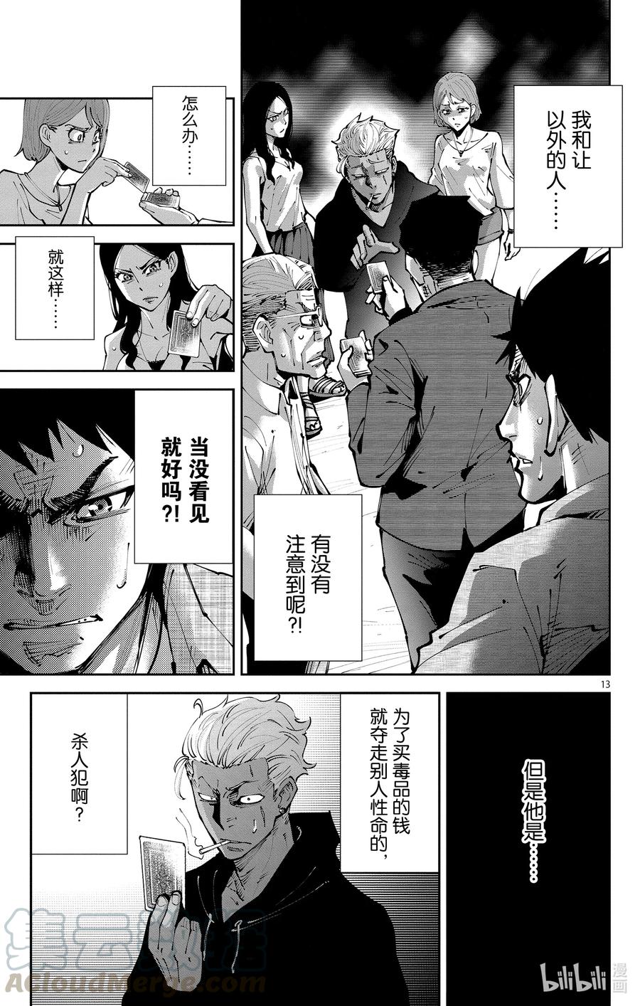 第13页