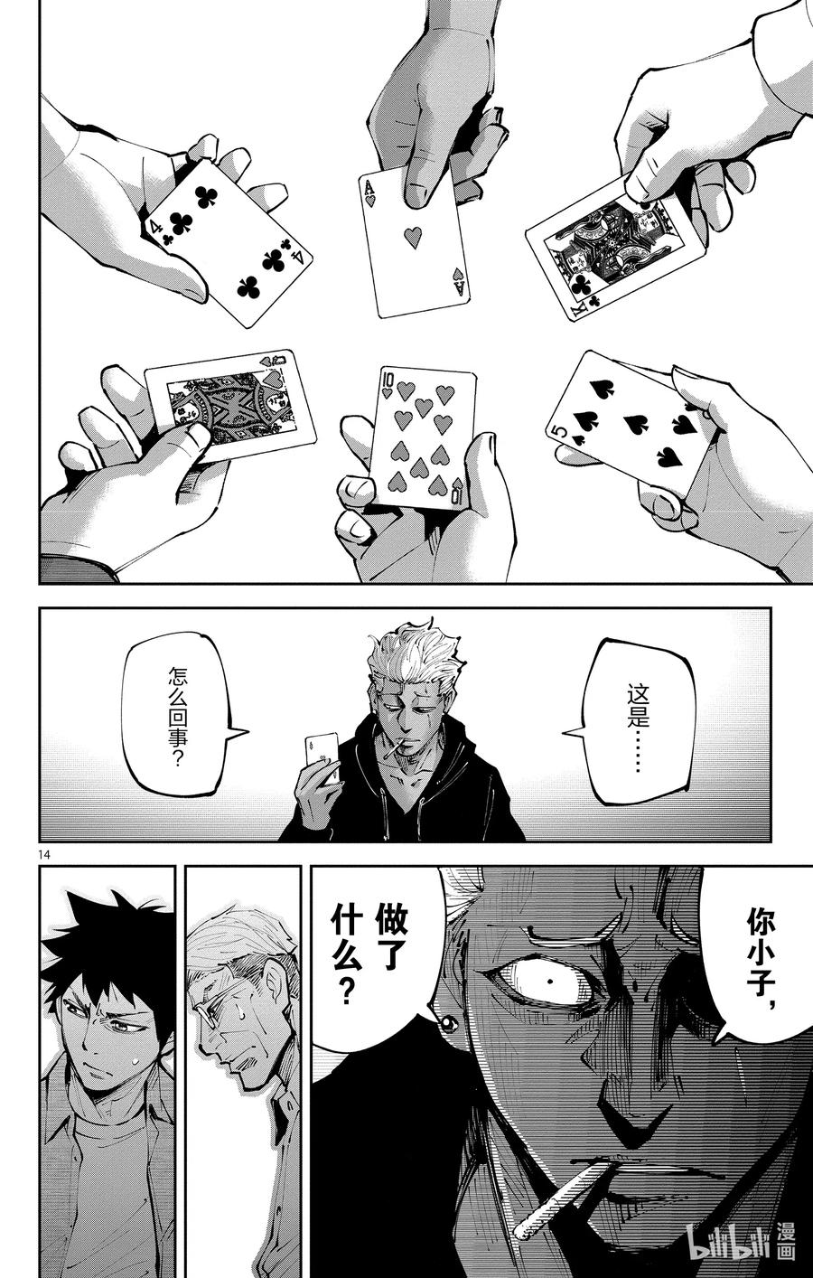 第14页