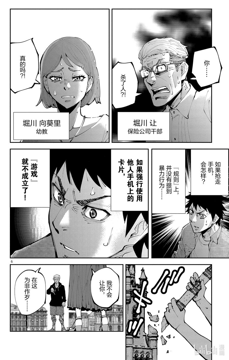 第6页