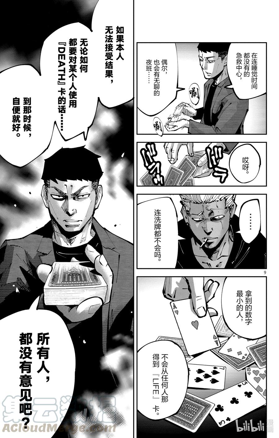 第9页