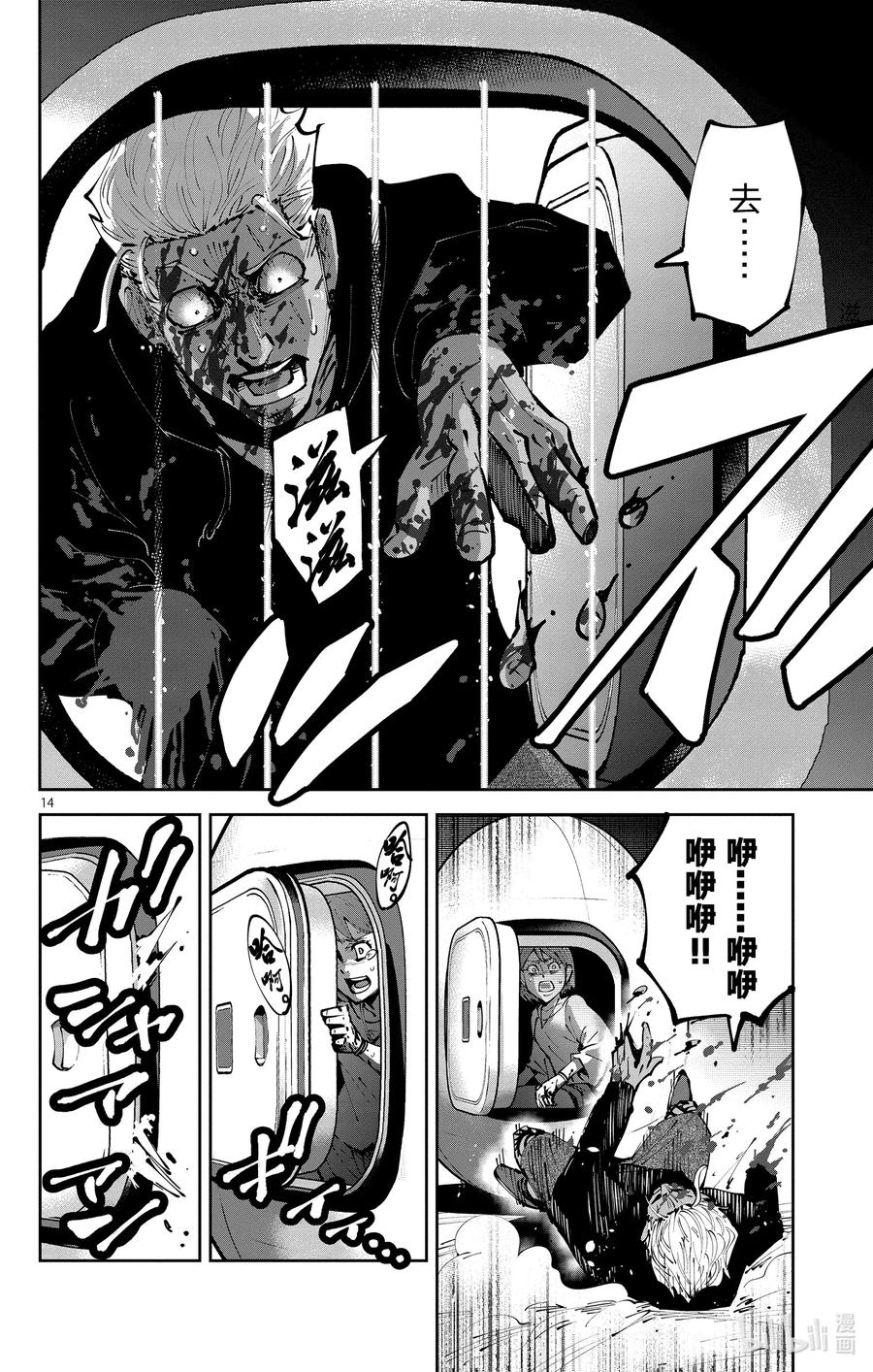 第14页