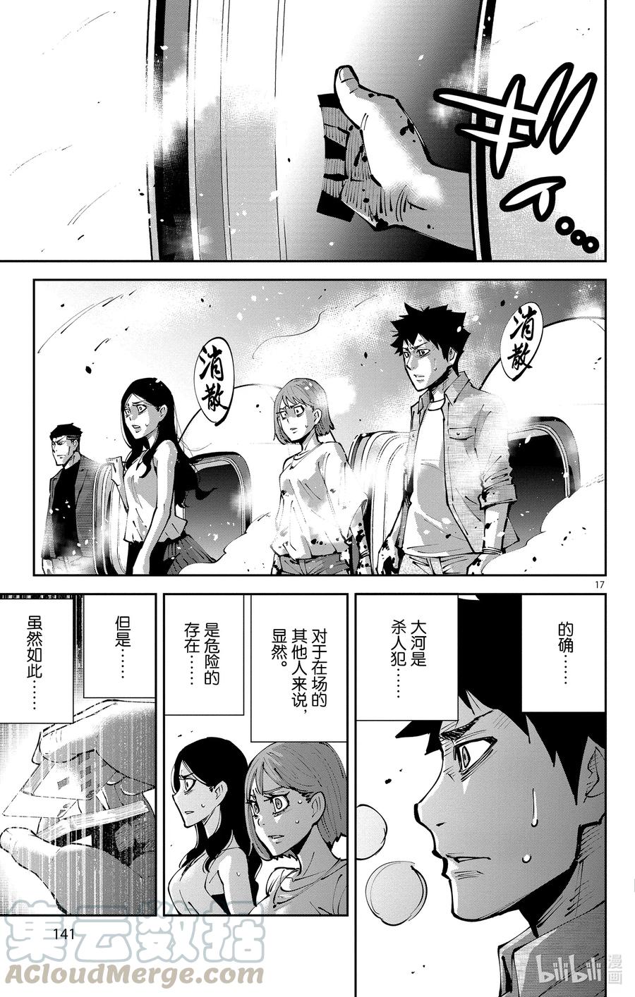 第17页
