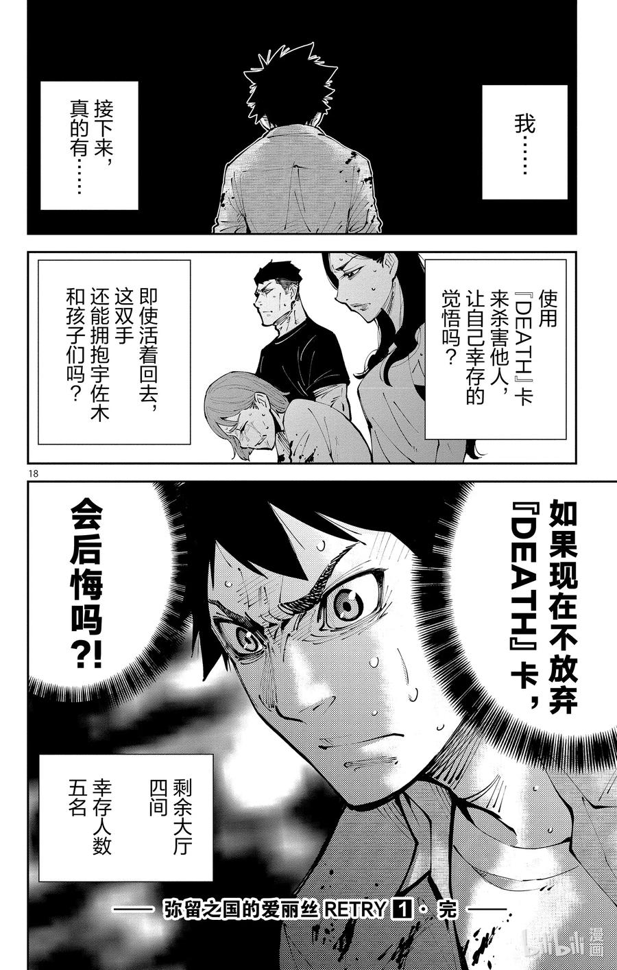 第18页