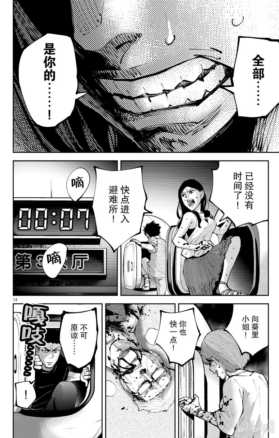 第18页