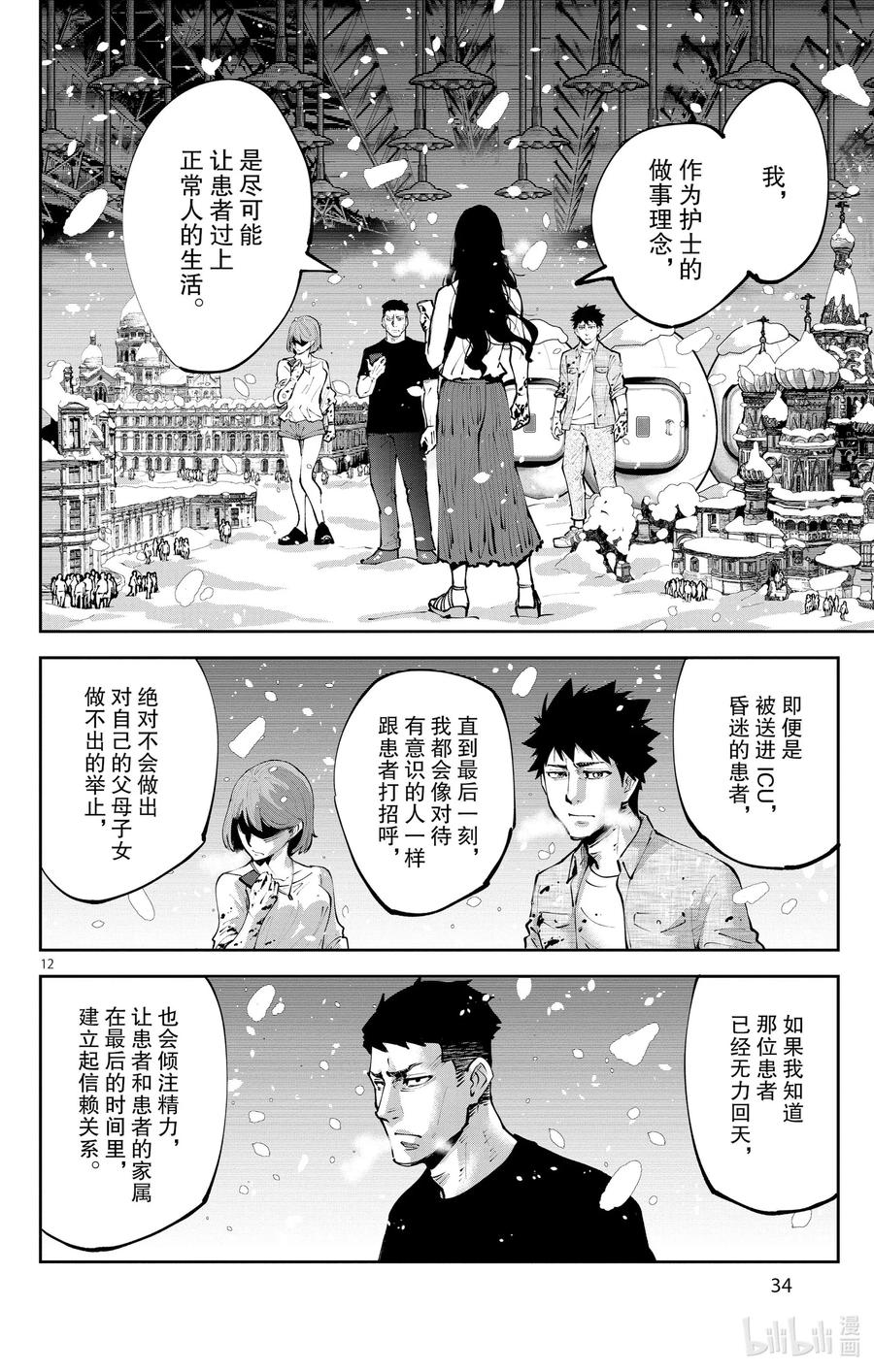 第12页