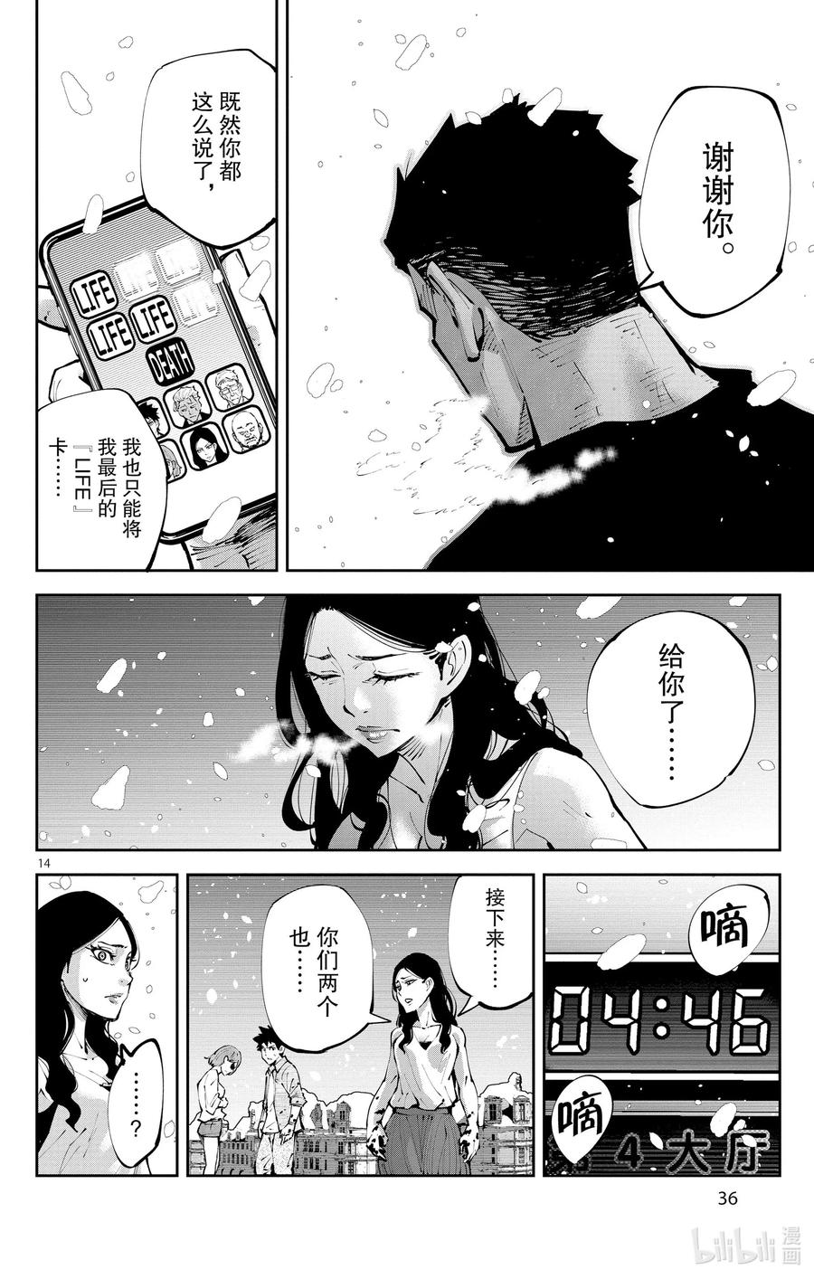 第14页