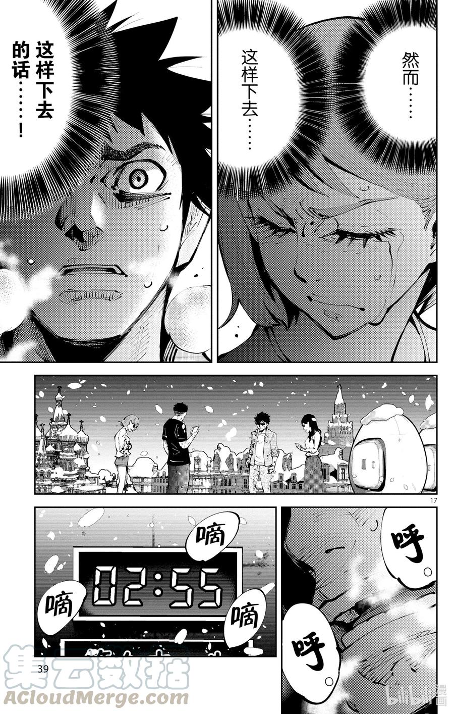 第17页