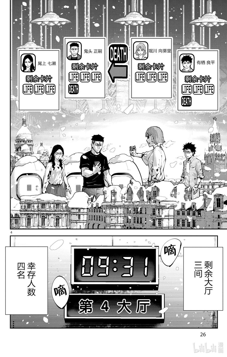 第4页