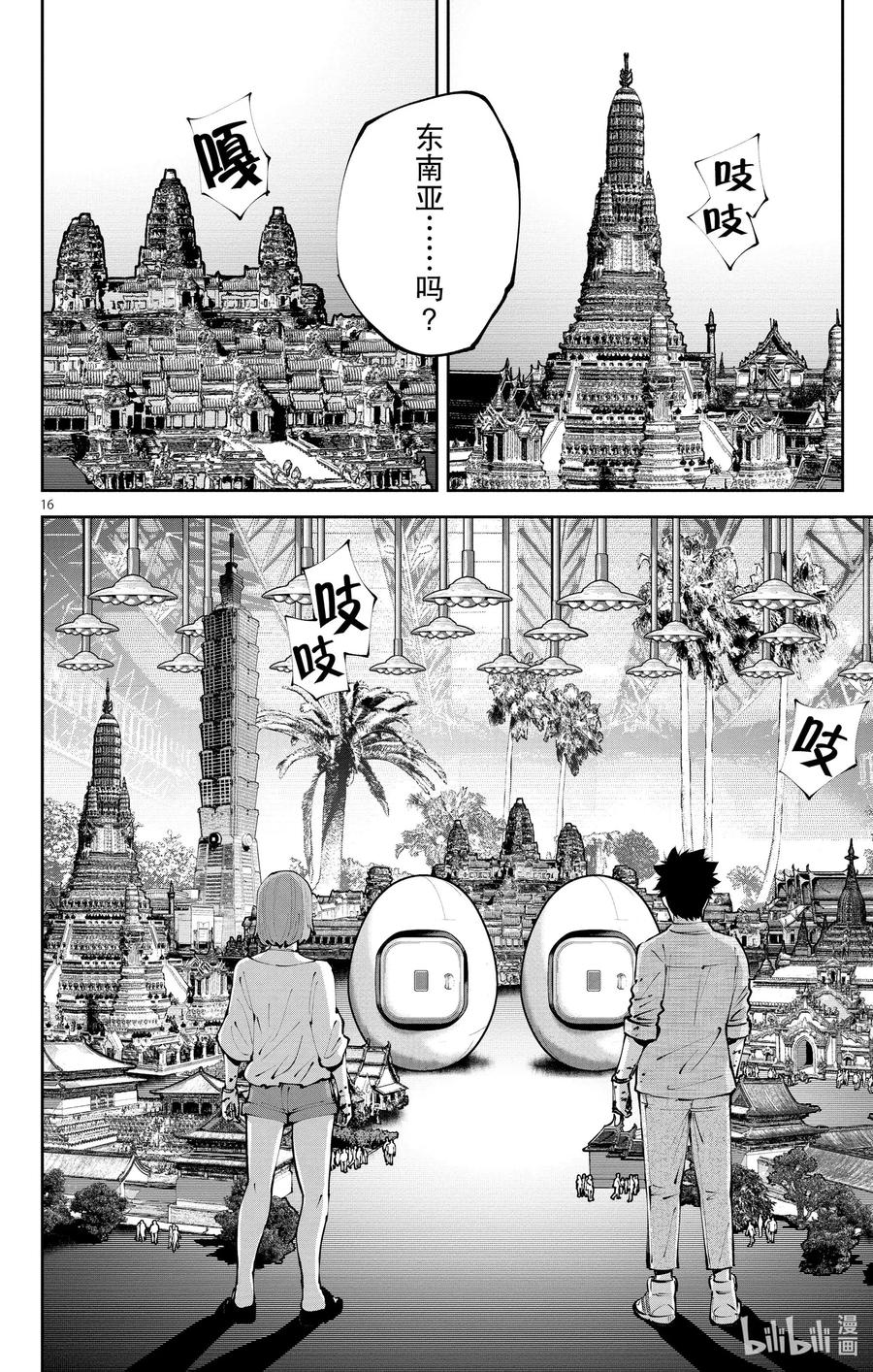 第16页
