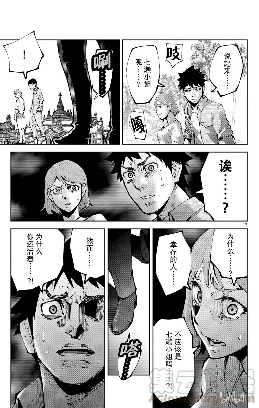 第17页