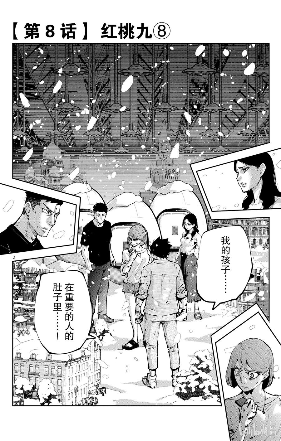第2页