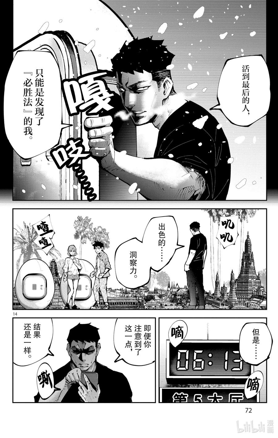第14页