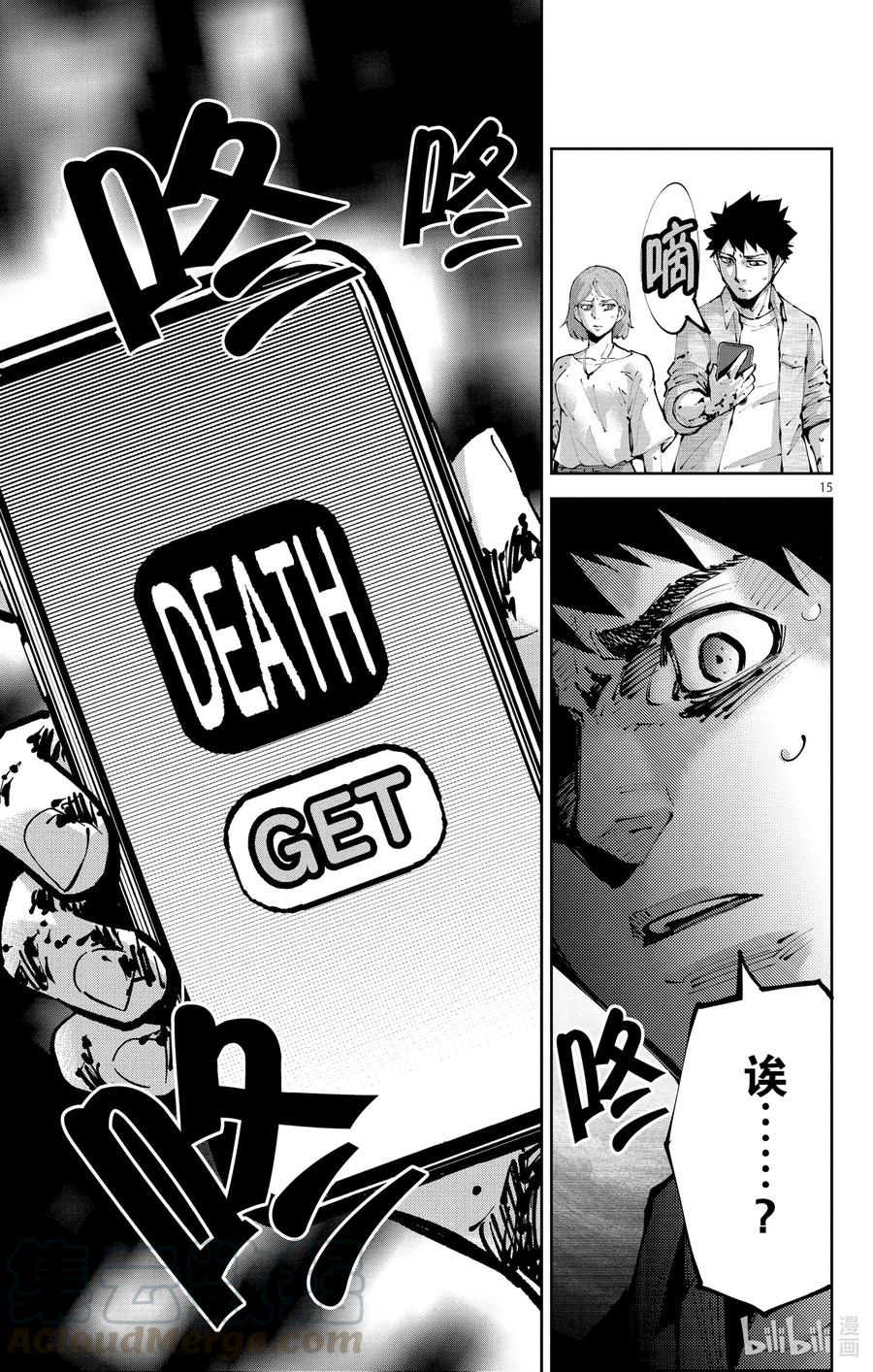 第15页