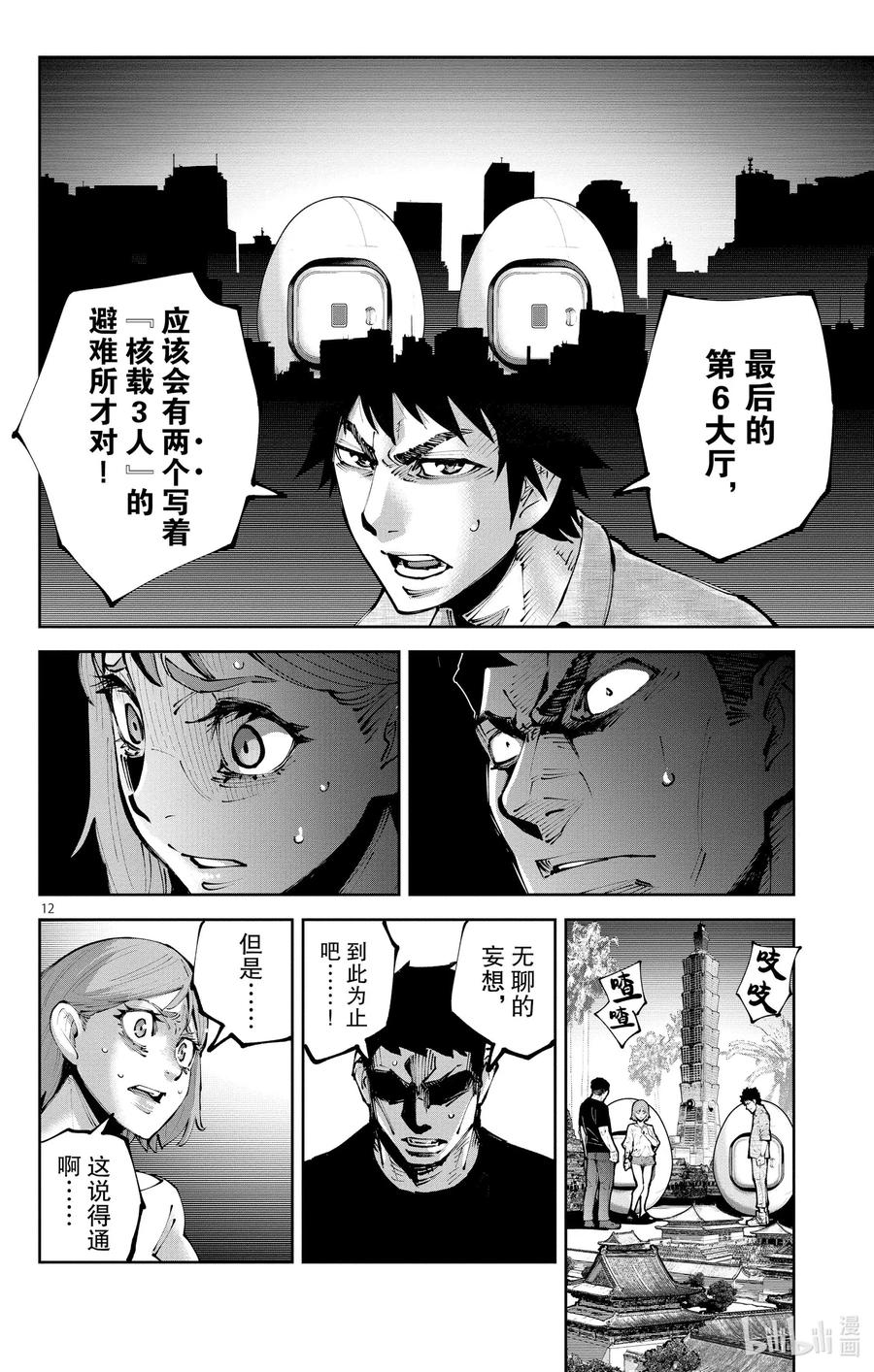 第12页
