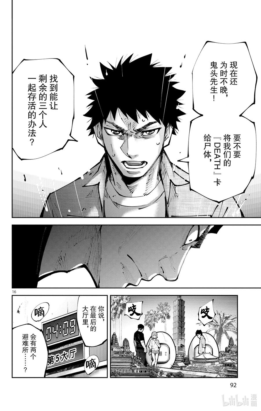 第16页
