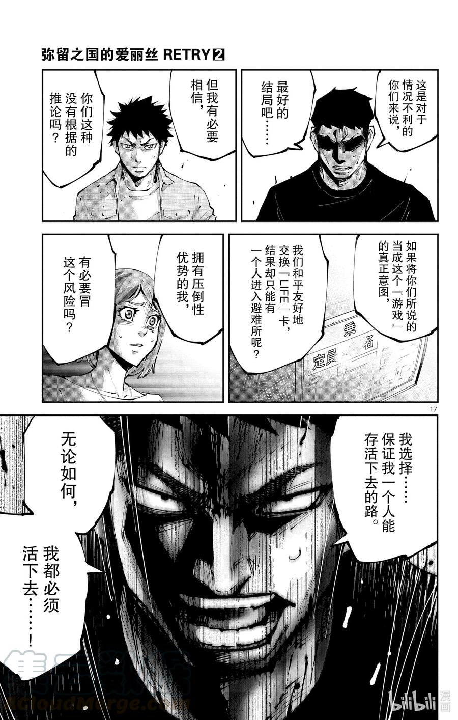 第17页