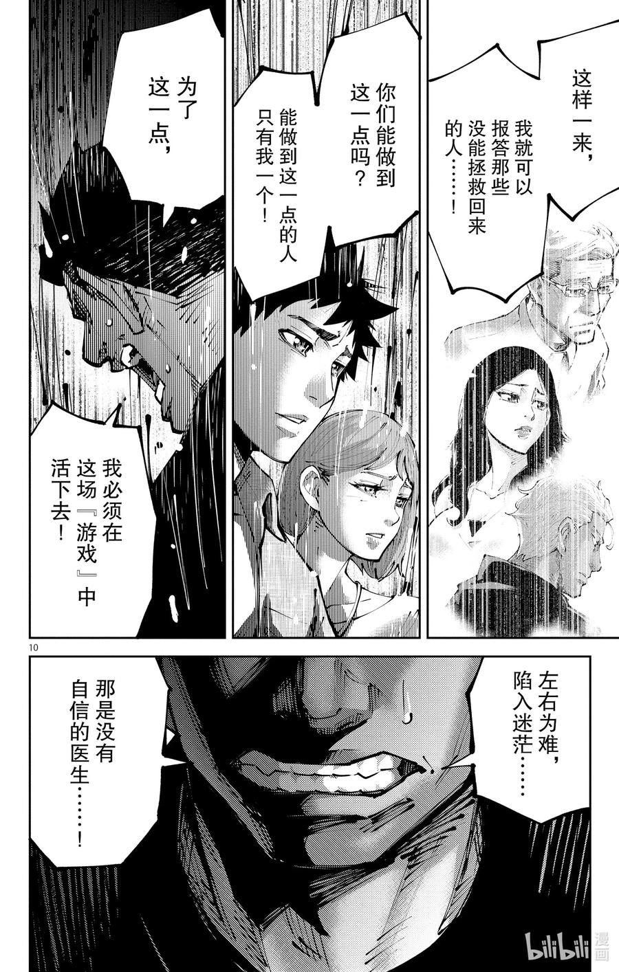 第10页