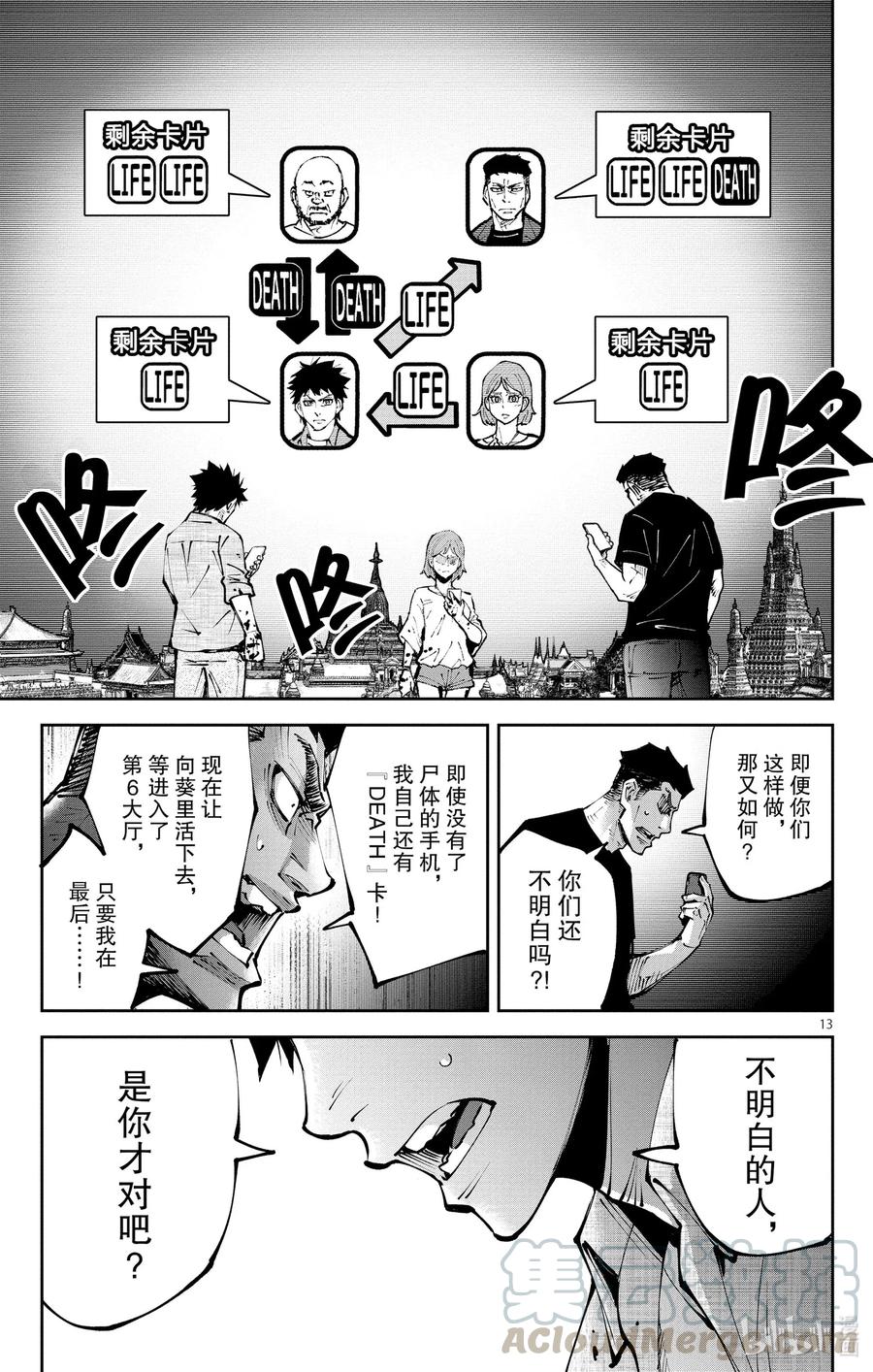 第13页