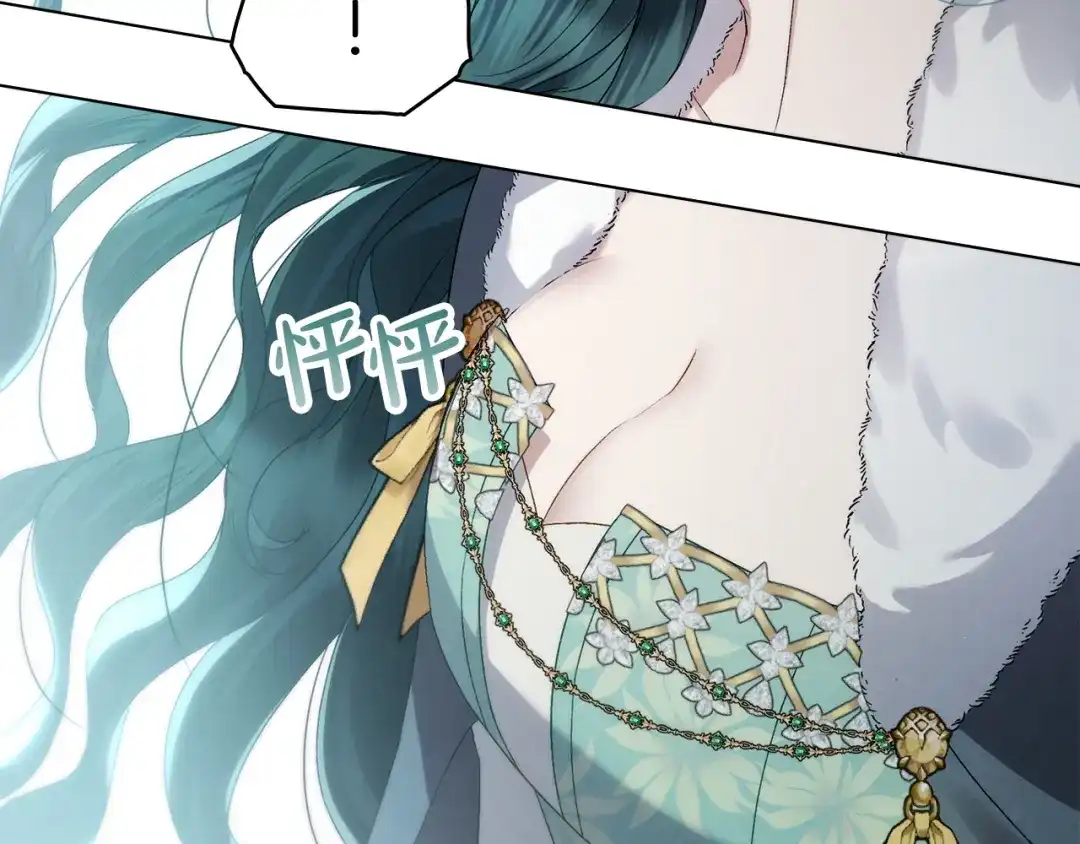 伪装上流 第74话 不该躲避他 第106页