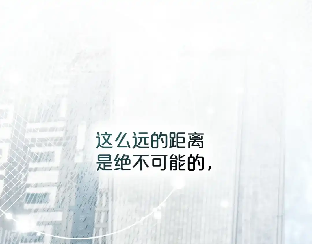 伪装上流 第74话 不该躲避他 第109页