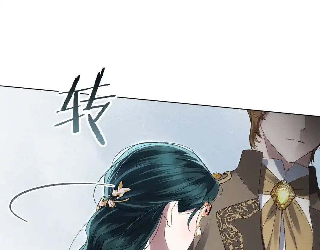 伪装上流 第74话 不该躲避他 第114页