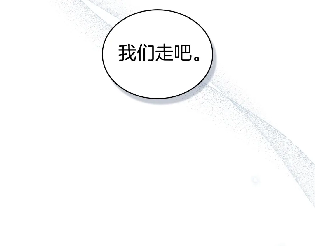 伪装上流 第74话 不该躲避他 第116页