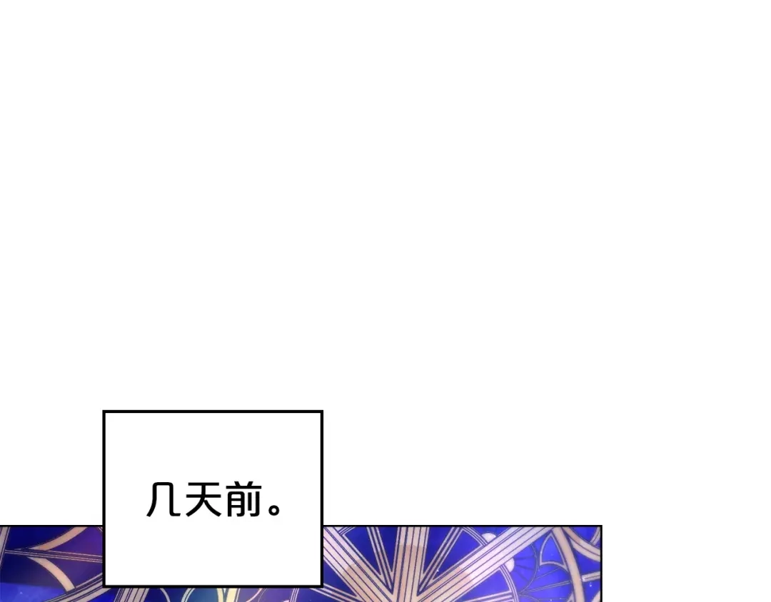 伪装上流 第74话 不该躲避他 第123页