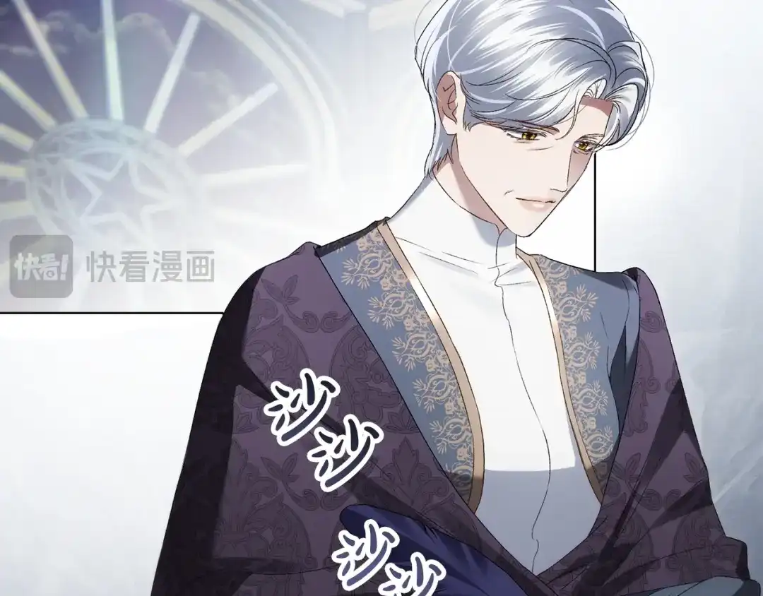 伪装上流 第74话 不该躲避他 第125页