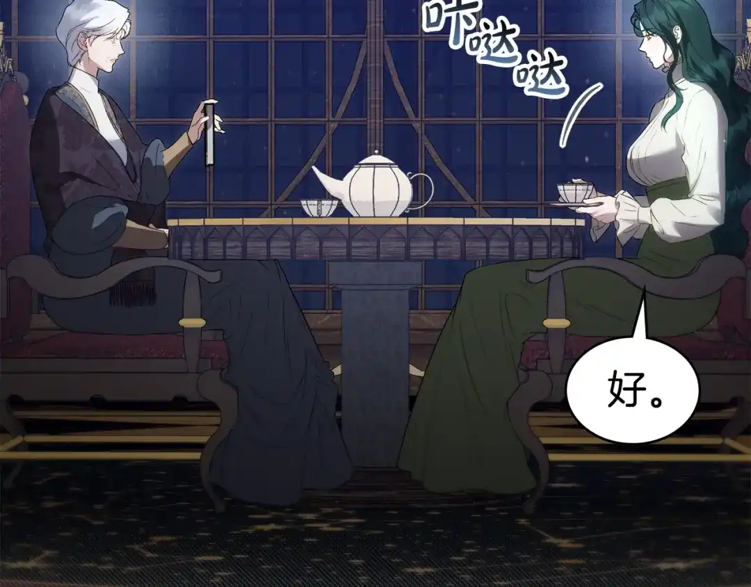 伪装上流 第74话 不该躲避他 第129页