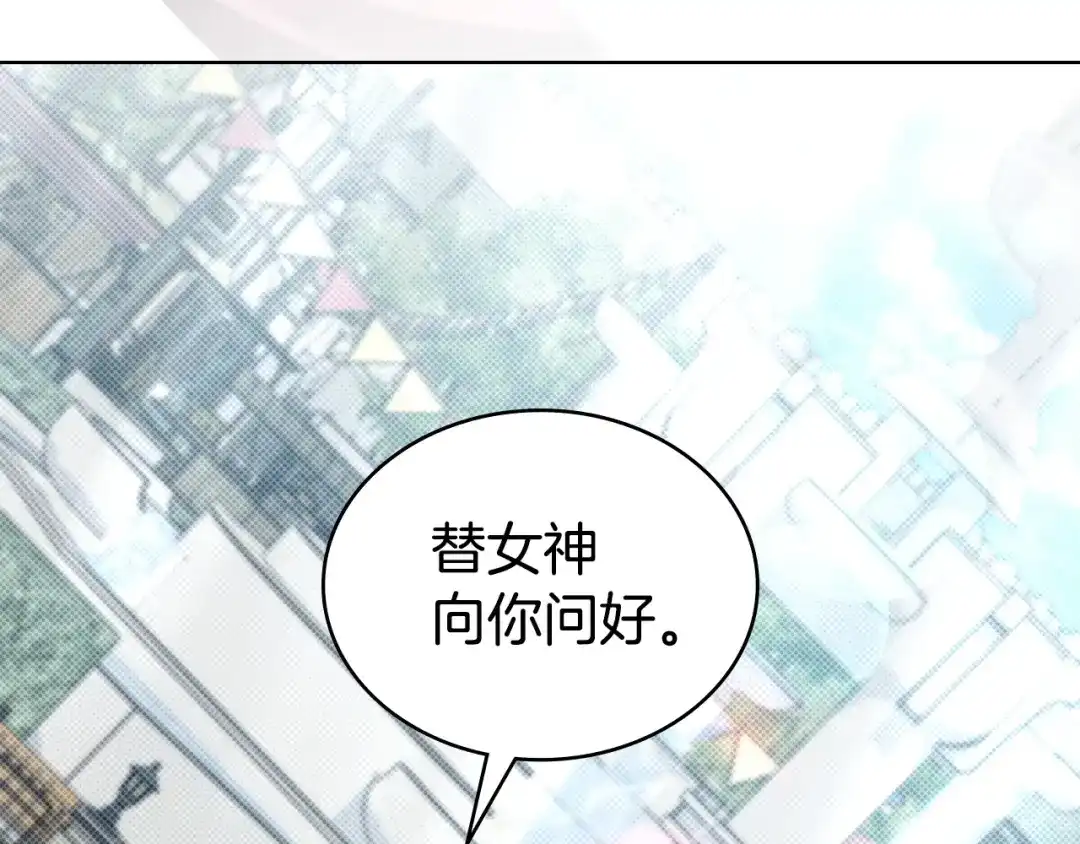 伪装上流 第74话 不该躲避他 第13页