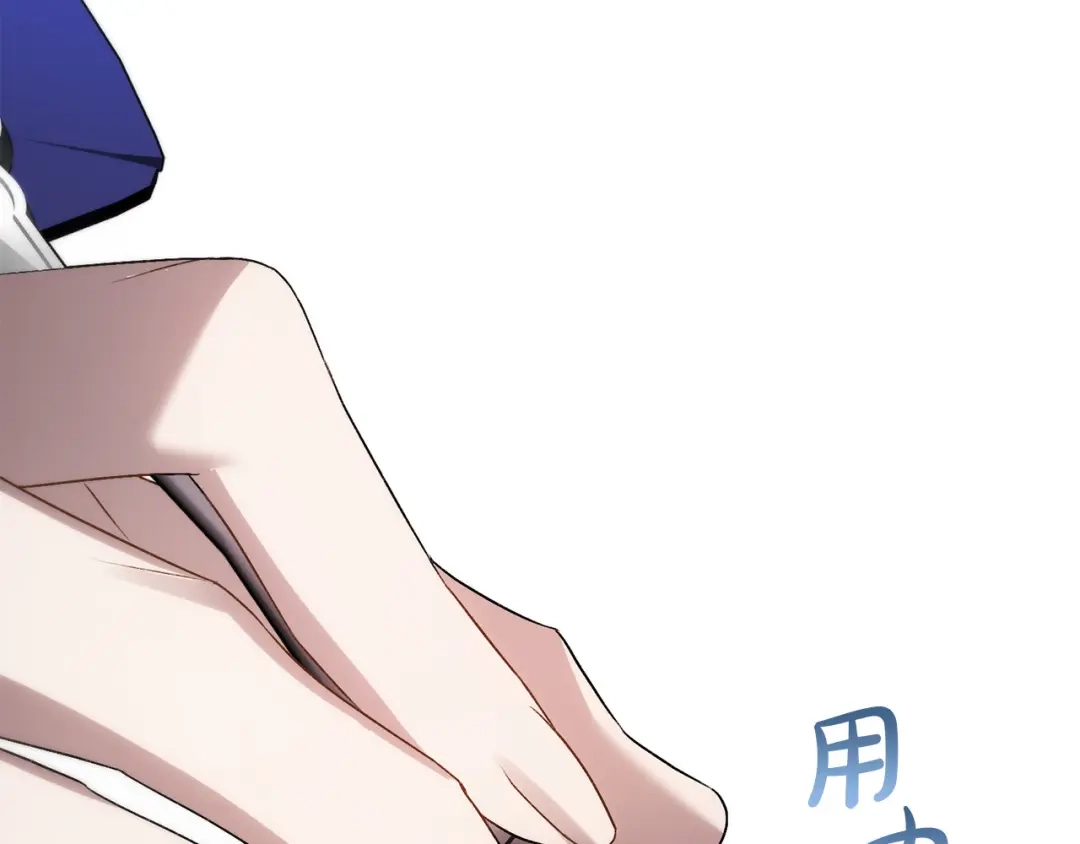 伪装上流 第74话 不该躲避他 第134页